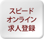採用までの流れ